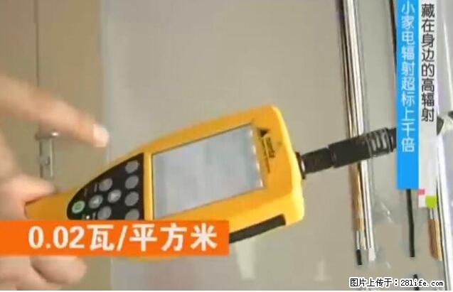 家里的辐射之王竟然是它！比微波炉还高2000倍 - 生活百科 - 无锡生活社区 - 无锡28生活网 wx.28life.net