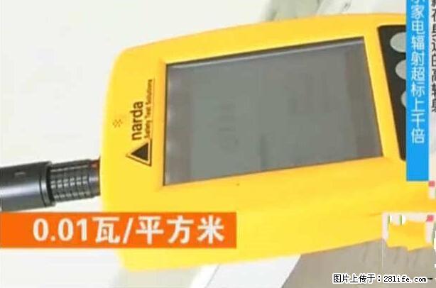 家里的辐射之王竟然是它！比微波炉还高2000倍 - 生活百科 - 无锡生活社区 - 无锡28生活网 wx.28life.net