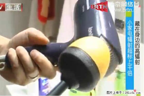 家里的辐射之王竟然是它！比微波炉还高2000倍 - 生活百科 - 无锡生活社区 - 无锡28生活网 wx.28life.net