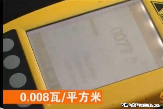 家里的辐射之王竟然是它！比微波炉还高2000倍 - 生活百科 - 无锡生活社区 - 无锡28生活网 wx.28life.net