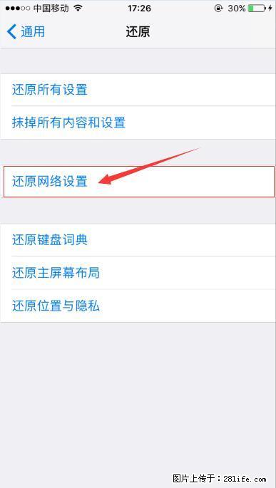 iPhone6S WIFI 不稳定的解决方法 - 生活百科 - 无锡生活社区 - 无锡28生活网 wx.28life.net
