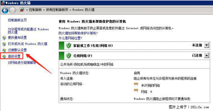如何关闭局域网共享端口 - 生活百科 - 无锡生活社区 - 无锡28生活网 wx.28life.net