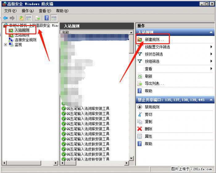 如何关闭局域网共享端口 - 生活百科 - 无锡生活社区 - 无锡28生活网 wx.28life.net