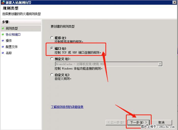 如何关闭局域网共享端口 - 生活百科 - 无锡生活社区 - 无锡28生活网 wx.28life.net