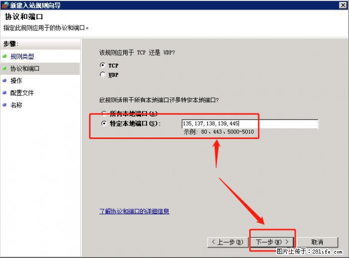 如何关闭局域网共享端口 - 生活百科 - 无锡生活社区 - 无锡28生活网 wx.28life.net