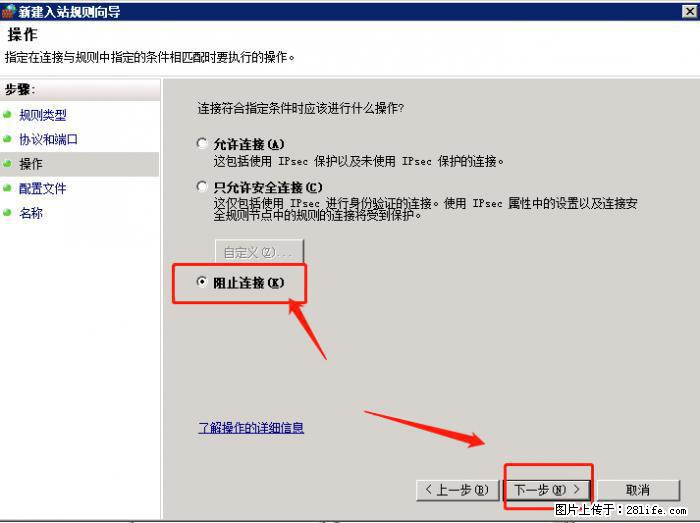如何关闭局域网共享端口 - 生活百科 - 无锡生活社区 - 无锡28生活网 wx.28life.net
