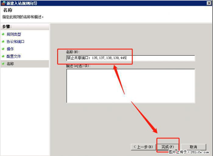 如何关闭局域网共享端口 - 生活百科 - 无锡生活社区 - 无锡28生活网 wx.28life.net