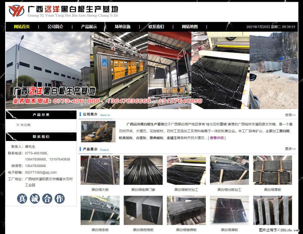 广西远洋黑白根生产基地 shicai9.julong5.com - 网站推广 - 广告专区 - 无锡分类信息 - 无锡28生活网 wx.28life.net