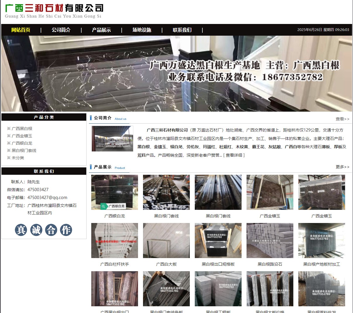 广西三和石材有限公司 shicai6.julong5.com - 网站推广 - 广告专区 - 无锡分类信息 - 无锡28生活网 wx.28life.net