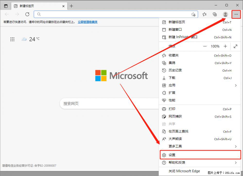 如何让win7以上的Microsoft Edge浏览器通过旧的IE访问指定网站？ - 生活百科 - 无锡生活社区 - 无锡28生活网 wx.28life.net