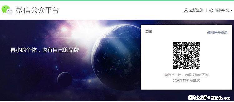 如何简单的让你开发的移动端网站在微信小程序里显示？ - 生活百科 - 无锡生活社区 - 无锡28生活网 wx.28life.net