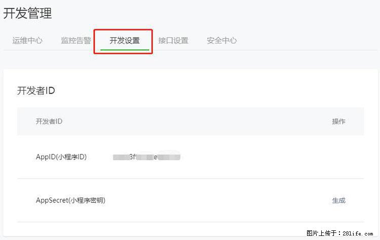 如何简单的让你开发的移动端网站在微信小程序里显示？ - 生活百科 - 无锡生活社区 - 无锡28生活网 wx.28life.net