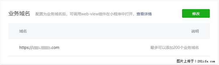 如何简单的让你开发的移动端网站在微信小程序里显示？ - 生活百科 - 无锡生活社区 - 无锡28生活网 wx.28life.net