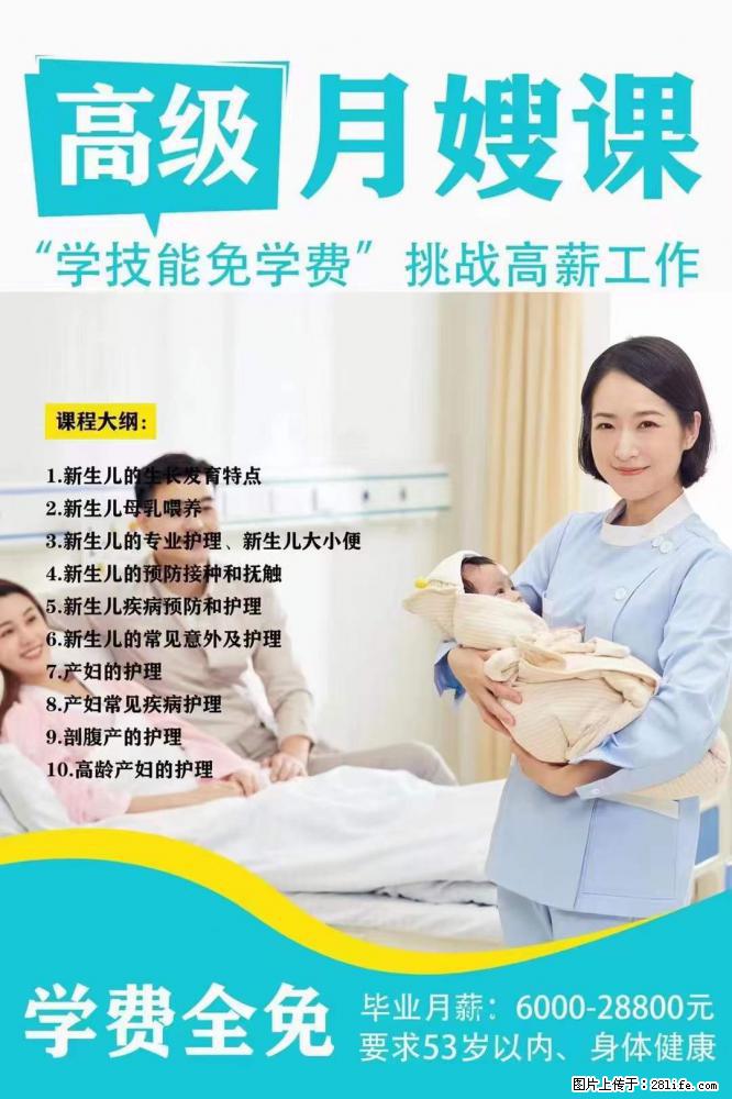 为什么要学习月嫂，育婴师？ - 新手上路 - 无锡生活社区 - 无锡28生活网 wx.28life.net
