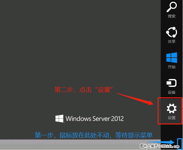 如何修改 Windows 2012 R2 远程桌面控制密码？ - 生活百科 - 无锡生活社区 - 无锡28生活网 wx.28life.net
