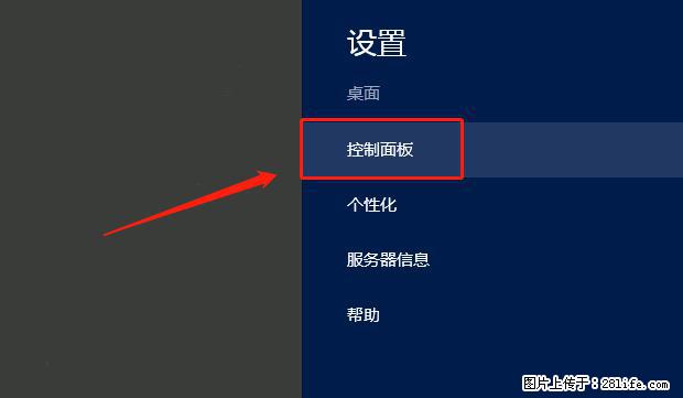 如何修改 Windows 2012 R2 远程桌面控制密码？ - 生活百科 - 无锡生活社区 - 无锡28生活网 wx.28life.net