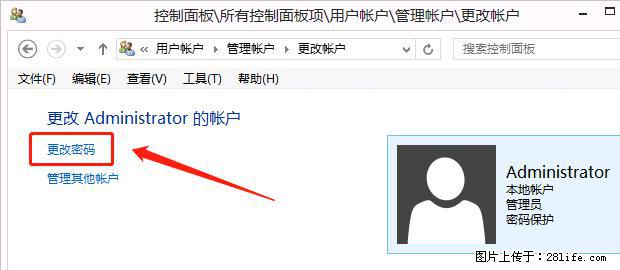 如何修改 Windows 2012 R2 远程桌面控制密码？ - 生活百科 - 无锡生活社区 - 无锡28生活网 wx.28life.net