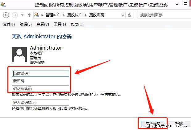 如何修改 Windows 2012 R2 远程桌面控制密码？ - 生活百科 - 无锡生活社区 - 无锡28生活网 wx.28life.net