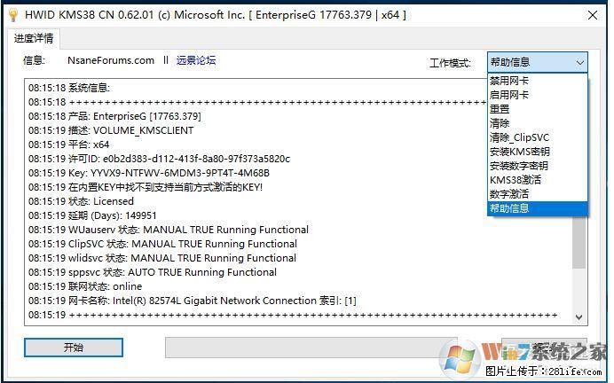 Win10企业版、专业版激活工具 - 生活百科 - 无锡生活社区 - 无锡28生活网 wx.28life.net