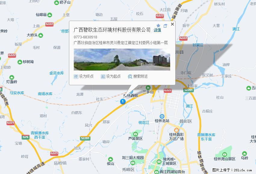 广西碧欧生态环境材料股份有限公司 bioeem.julong5.com - 网站推广 - 广告专区 - 无锡分类信息 - 无锡28生活网 wx.28life.net