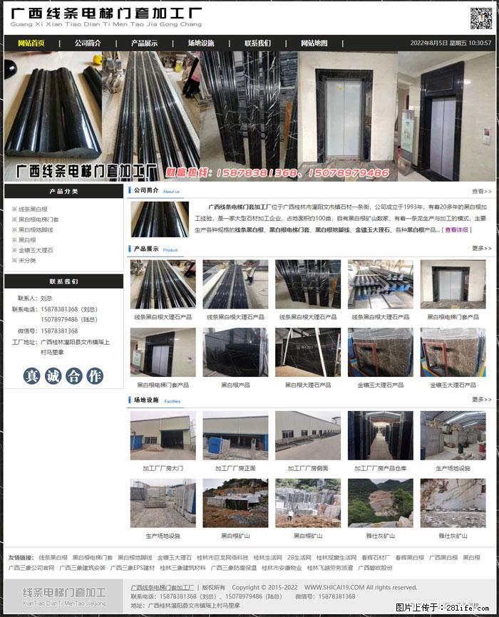 广西线条电梯门套加工厂 www.shicai19.com - 灌水专区 - 无锡生活社区 - 无锡28生活网 wx.28life.net