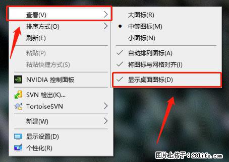 电脑桌面 的图标不见了 怎么设置回来？ - 生活百科 - 无锡生活社区 - 无锡28生活网 wx.28life.net