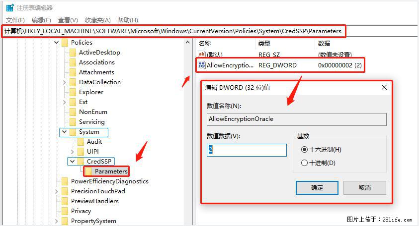 远程桌面连接，出现“身份验证错误，要求的函数不受支持“，解决方案 - 生活百科 - 无锡生活社区 - 无锡28生活网 wx.28life.net