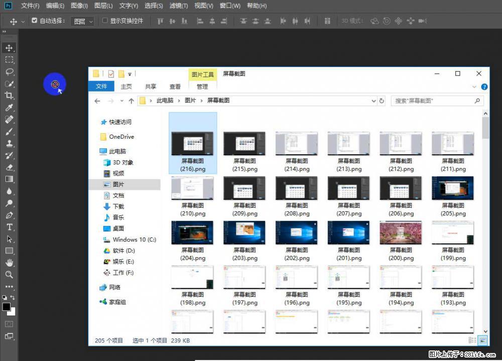 Photoshop不能直接拖拽打开图片的解决办法 - 生活百科 - 无锡生活社区 - 无锡28生活网 wx.28life.net