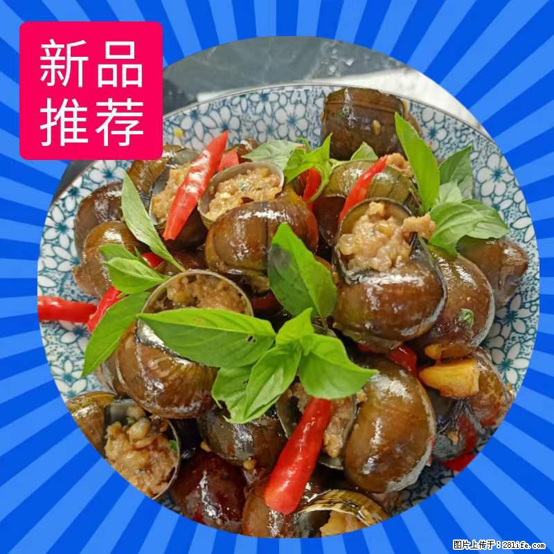 （舌尖上的乡村）灌阳：让人口齿留香的田螺酿 - 2023年07月31日 桂林日报第6版刊发 - 美食天地 - 无锡生活社区 - 无锡28生活网 wx.28life.net