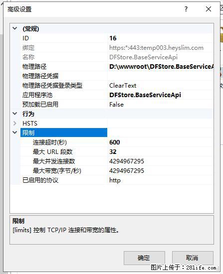 IIS7上传大文件报错：未显示页面，因为请求实体过大，HPPT状态码为413错误。 - 生活百科 - 无锡生活社区 - 无锡28生活网 wx.28life.net