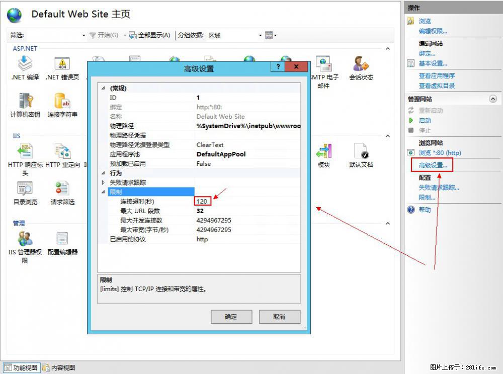 IIS7上传大文件报错：未显示页面，因为请求实体过大，HPPT状态码为413错误。 - 生活百科 - 无锡生活社区 - 无锡28生活网 wx.28life.net