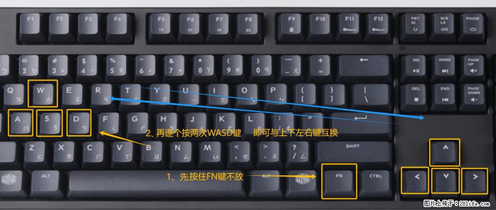 键盘，怎样把wasd键与上下左右方向键互换？ - 生活百科 - 无锡生活社区 - 无锡28生活网 wx.28life.net