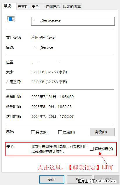 在初始化安装时发生异常：system.IO.fileloadexception：未能加载文件或程序集 - 生活百科 - 无锡生活社区 - 无锡28生活网 wx.28life.net