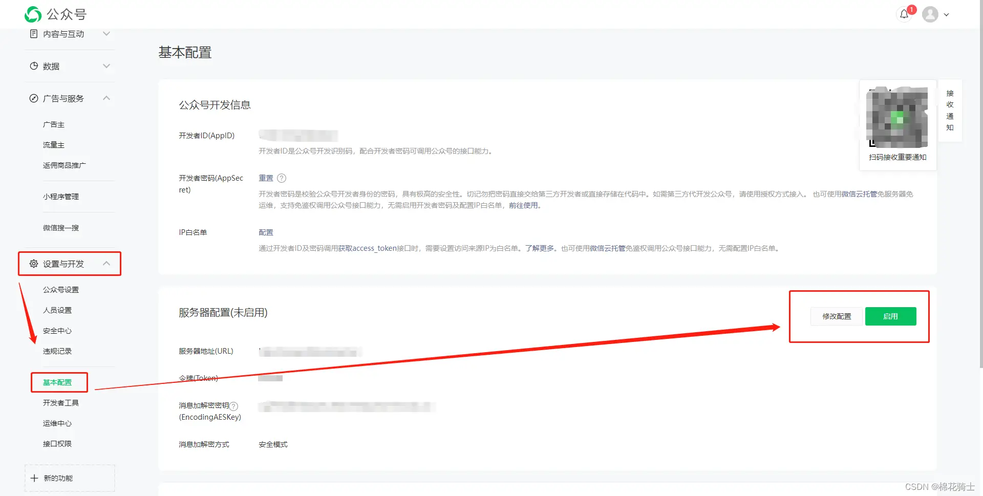 微信公众号自定义菜单如何与服务器配置同时启用 - 生活百科 - 无锡生活社区 - 无锡28生活网 wx.28life.net
