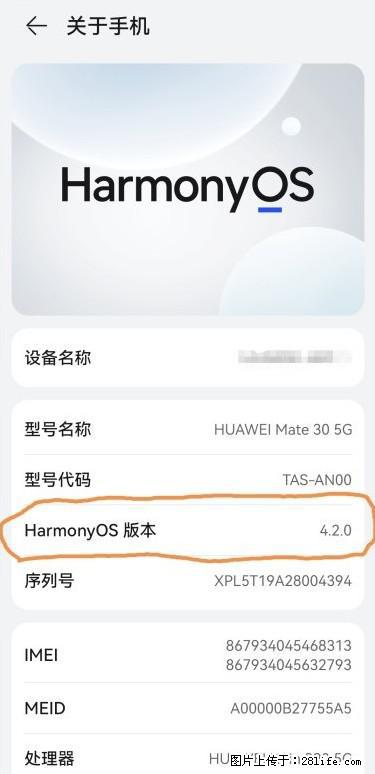 华为手机Mate30 如何开启开发者选项？ - 生活百科 - 无锡生活社区 - 无锡28生活网 wx.28life.net