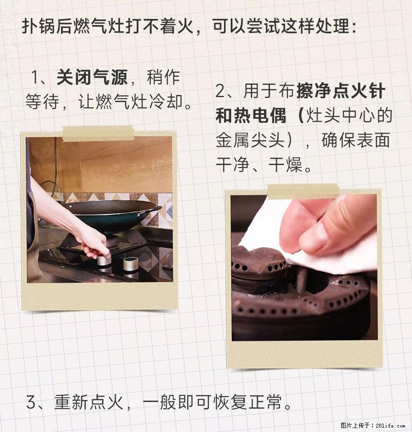 煲汤煮面时，溢锅了，清理干净后，燃气灶却一直点不着火怎么办？ - 家居生活 - 无锡生活社区 - 无锡28生活网 wx.28life.net