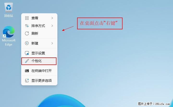 Windows server 2025 如何显示桌面图标？ - 生活百科 - 无锡生活社区 - 无锡28生活网 wx.28life.net