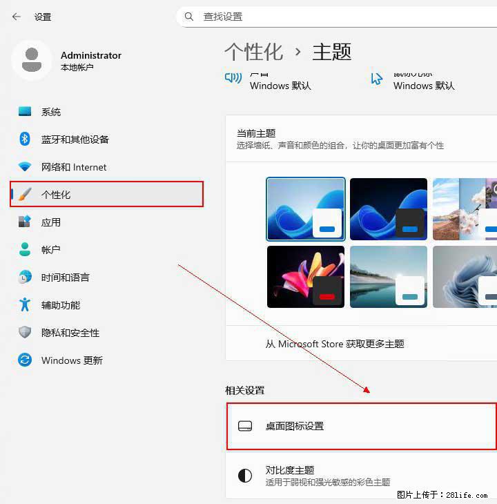Windows server 2025 如何显示桌面图标？ - 生活百科 - 无锡生活社区 - 无锡28生活网 wx.28life.net