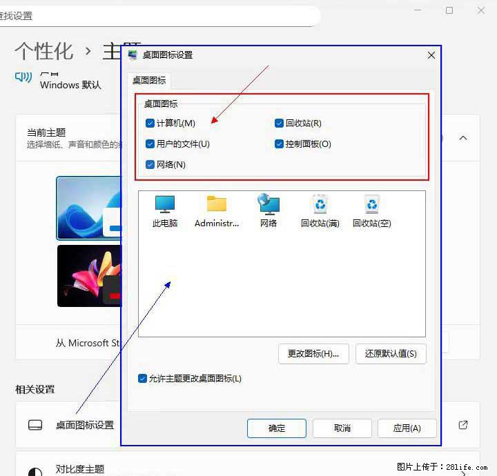 Windows server 2025 如何显示桌面图标？ - 生活百科 - 无锡生活社区 - 无锡28生活网 wx.28life.net