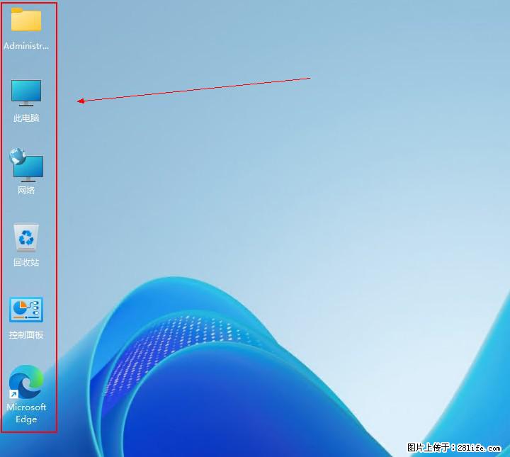 Windows server 2025 如何显示桌面图标？ - 生活百科 - 无锡生活社区 - 无锡28生活网 wx.28life.net