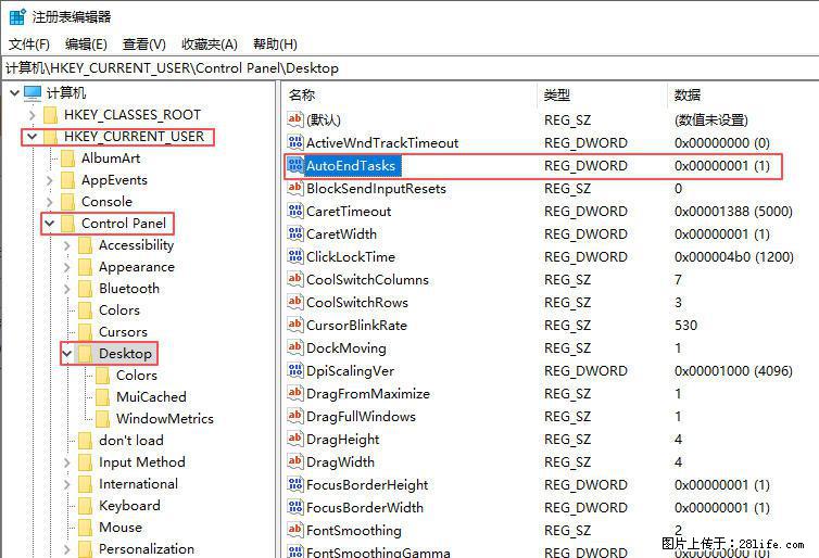 电脑windows10如何设置关机时自动结束任务快速关机 - 生活百科 - 无锡生活社区 - 无锡28生活网 wx.28life.net