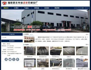 灌阳县文市镇远洋石材总厂 shicai158.julong5.com - 无锡28生活网 wx.28life.net