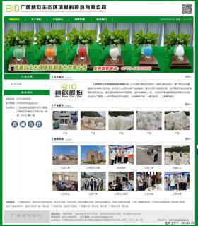 广西碧欧生态环境材料股份有限公司 bioeem.julong5.com - 无锡28生活网 wx.28life.net