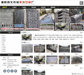 墓石 - 灌阳县文市镇永发石材厂 www.shicai89.com - 无锡28生活网 wx.28life.net