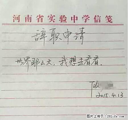 辞掉工作周游世界？现在他们在洗厕所…… - 游山玩水 - 无锡生活社区 - 无锡28生活网 wx.28life.net