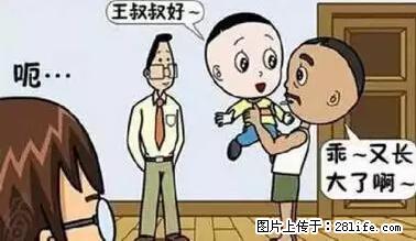笑癫了！一女的怀孕三年未生，他终于忍不住了... - 娱乐八卦 - 无锡生活社区 - 无锡28生活网 wx.28life.net