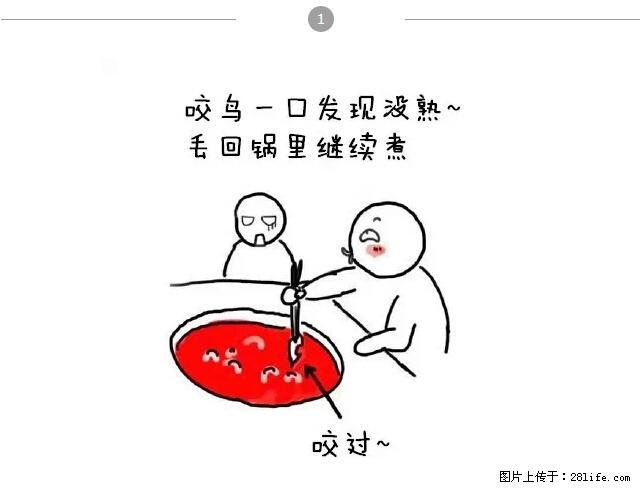 千万不要和这9种哈卵一起吃火锅！ - 美食天地 - 无锡生活社区 - 无锡28生活网 wx.28life.net