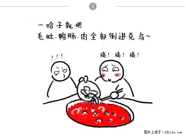 千万不要和这9种哈卵一起吃火锅！ - 美食天地 - 无锡生活社区 - 无锡28生活网 wx.28life.net