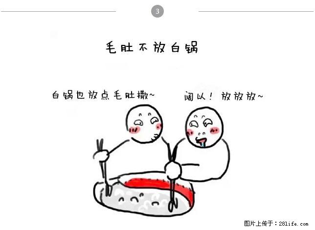 千万不要和这9种哈卵一起吃火锅！ - 美食天地 - 无锡生活社区 - 无锡28生活网 wx.28life.net