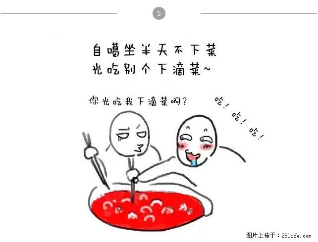 千万不要和这9种哈卵一起吃火锅！ - 美食天地 - 无锡生活社区 - 无锡28生活网 wx.28life.net